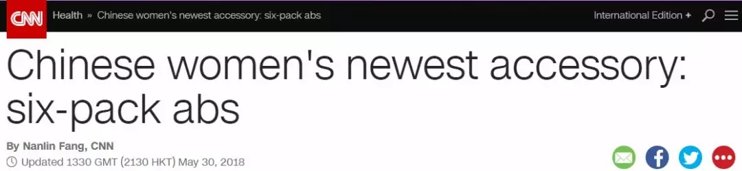 美媒:中國女性練起馬甲線!以瘦為美已過時(shí),你拖后腿沒?