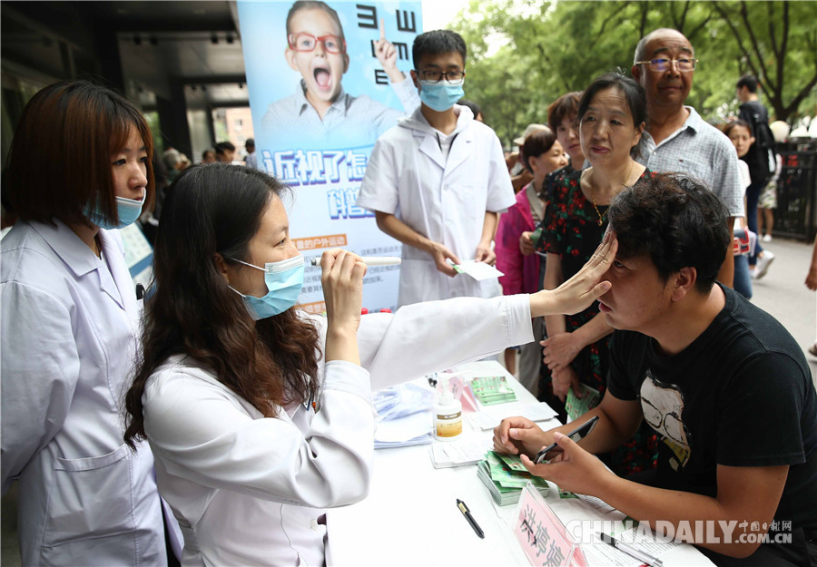 全國(guó)愛(ài)眼日 北京安貞醫(yī)院舉辦義診咨詢