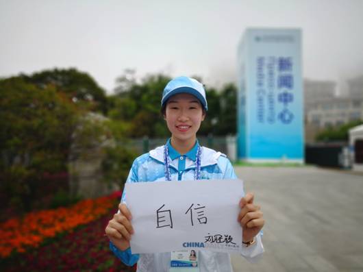 上合峰會志愿者：活力青島引世界關注