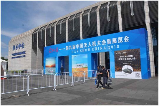 2018年“尖兵之翼--第九屆中國(guó)無(wú)人機(jī)大會(huì)暨展覽會(huì)”拉開(kāi)帷幕