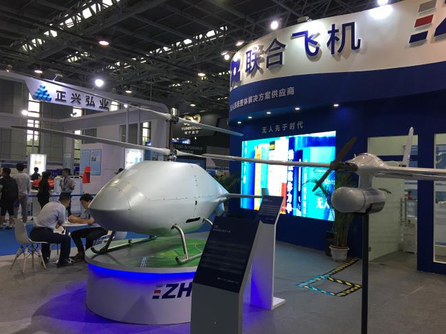 2018年“尖兵之翼--第九屆中國(guó)無(wú)人機(jī)大會(huì)暨展覽會(huì)”拉開(kāi)帷幕