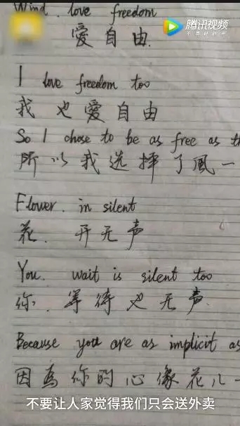 “失戀了,小哥可以給我畫只小腦斧嗎?”盤點(diǎn)外賣小哥收到過的奇葩要求丨外媒說