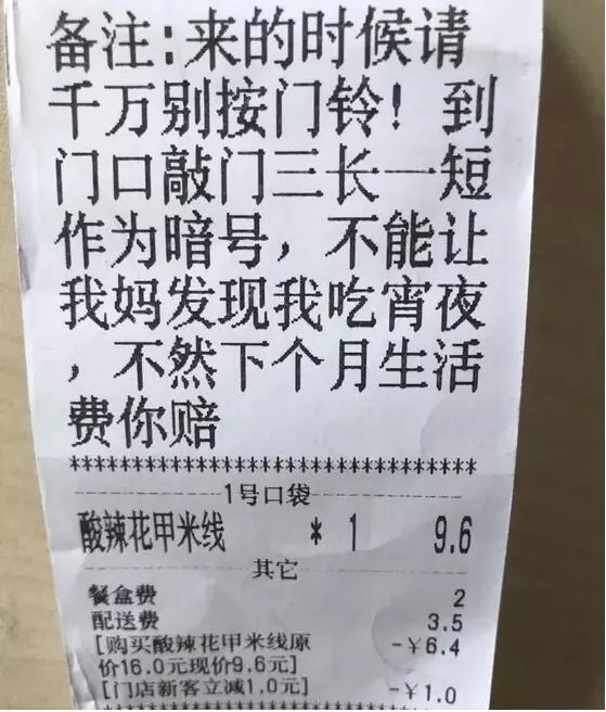 “失戀了,小哥可以給我畫只小腦斧嗎?”盤點(diǎn)外賣小哥收到過的奇葩要求丨外媒說