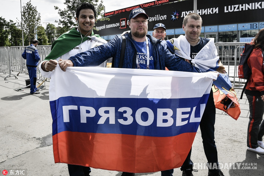 俄羅斯世界杯揭幕戰開踢在即 盧日尼基體育場外聚集大批球迷