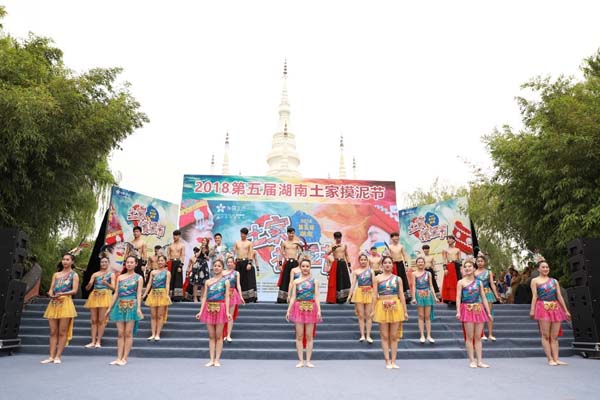 湘西土家摸泥節在北京啟動，“摸泥示愛”展現民族文化魅力