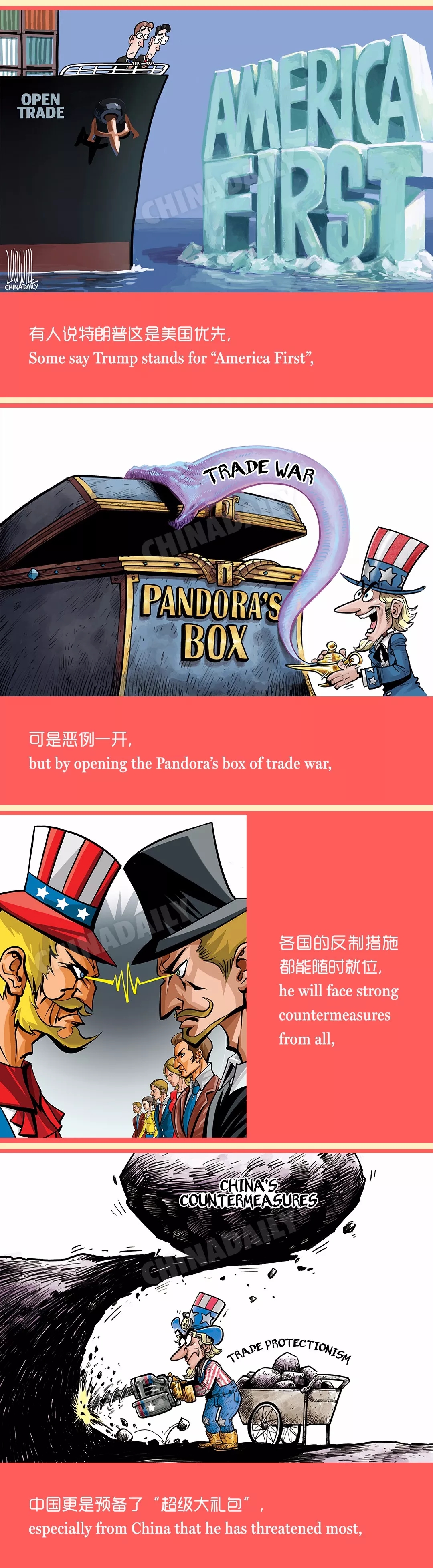 貿易高墻后的美國，是領導不了世界的！丨圖圖是道