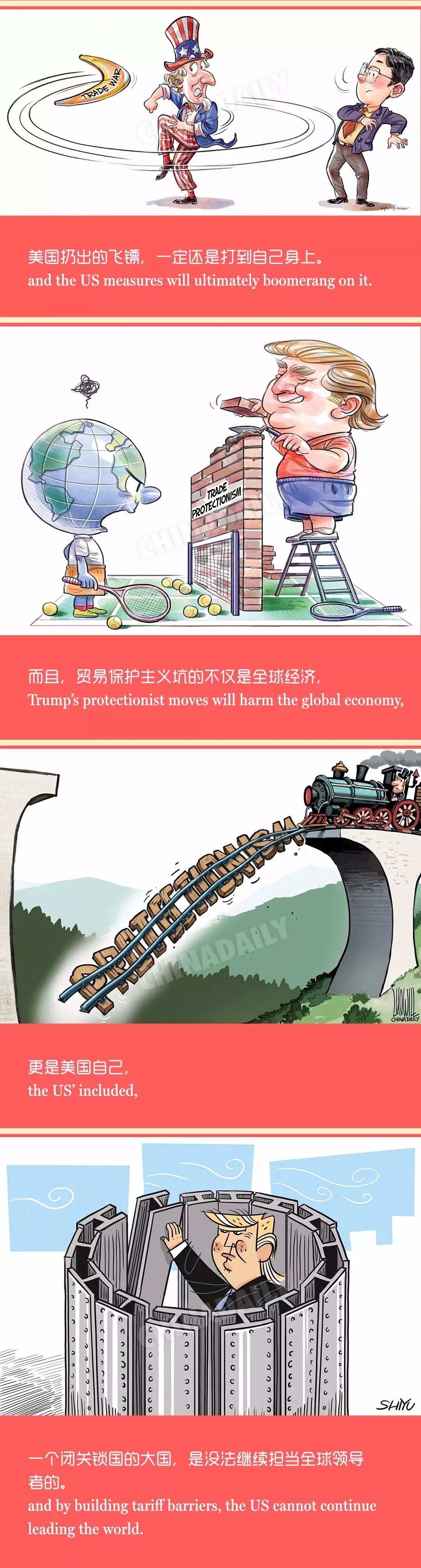 貿易高墻后的美國，是領導不了世界的！丨圖圖是道