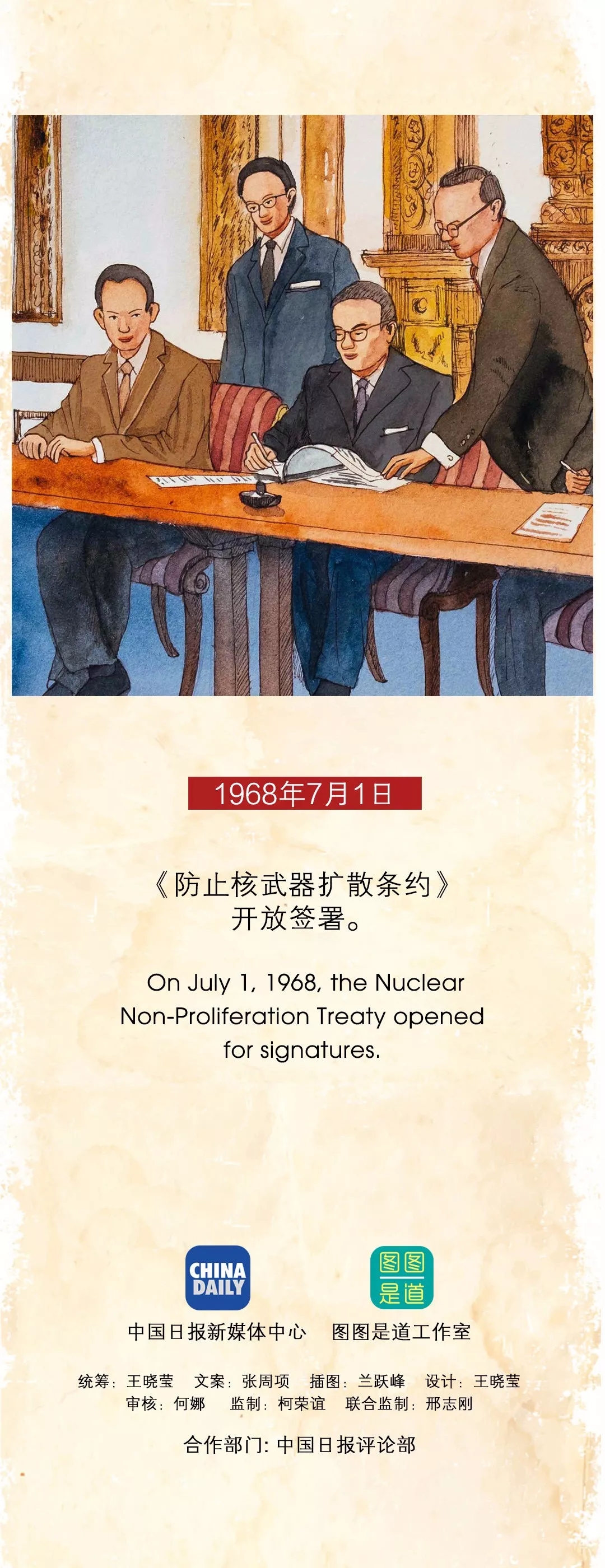 水彩手繪，還原7月1日發(fā)生過的大事！丨圖圖是道