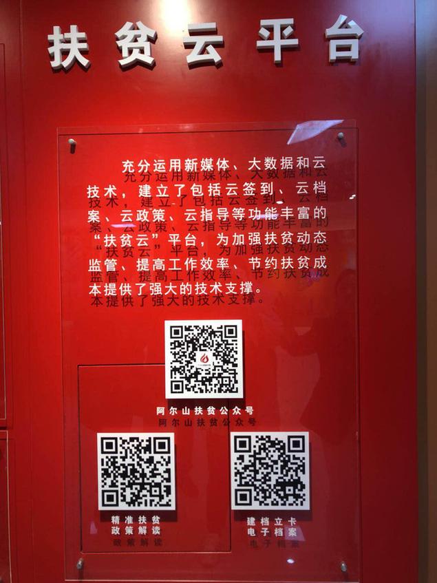 【脫貧攻堅在行動】 讓綠水青山變成脫貧富民的金山銀山