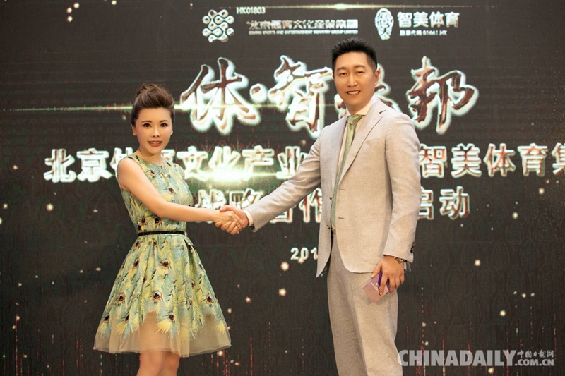 智美體育與北京體育文化產(chǎn)業(yè)集團(tuán)簽約 共拓“百城千館”計(jì)劃