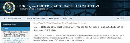 貿易戰開打后幾小時 美政府突然頒布這么一個通知