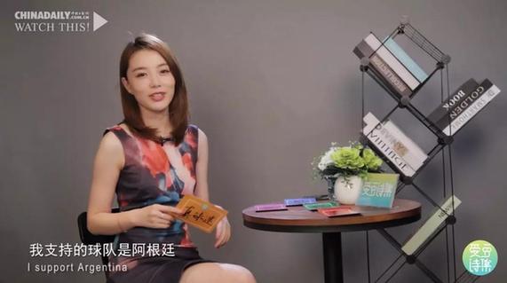 有一種預言,叫支持哪隊哪隊輸!跟隨世界杯女主持人一起聊世界杯!丨愛豆詩集