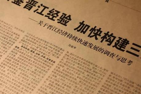 勵(lì)志！他們一步一個(gè)腳印，用40年書寫了“晉江奇跡”！| 解碼中國