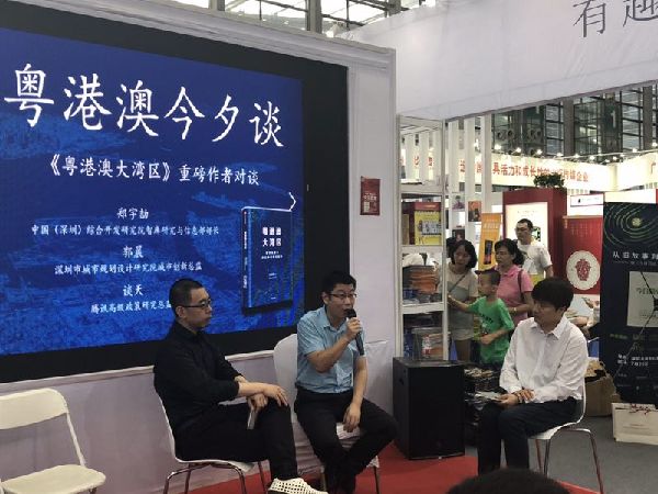 騰訊新書《粵港澳大灣區》亮相深圳書展 描繪以數字化革命打造中國灣區時代路線圖