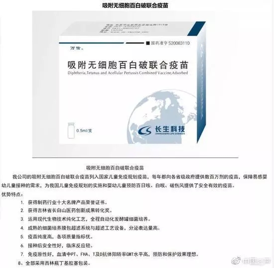 “疫苗事件”持續(xù)發(fā)酵:唯有公開透明,方能化解危機