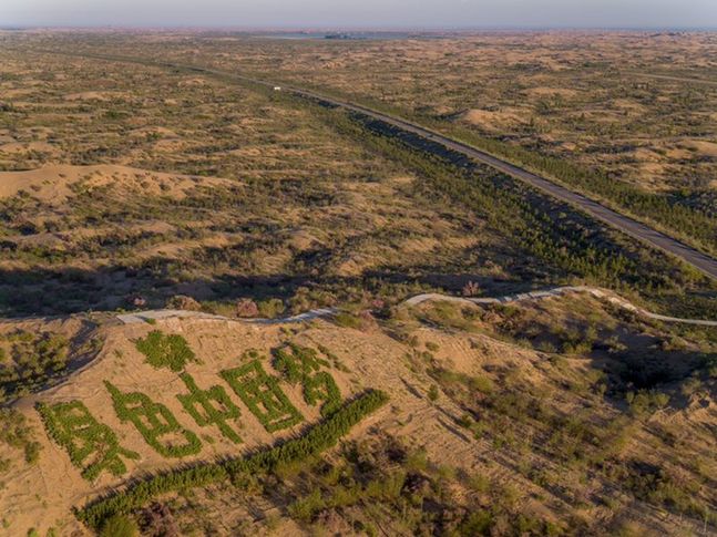 庫布其治沙模式走向全世界