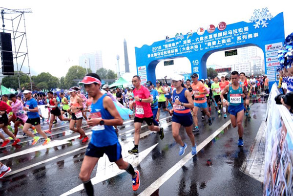 2018涼都·六盤水夏季國(guó)際馬拉松賽鳴槍開跑