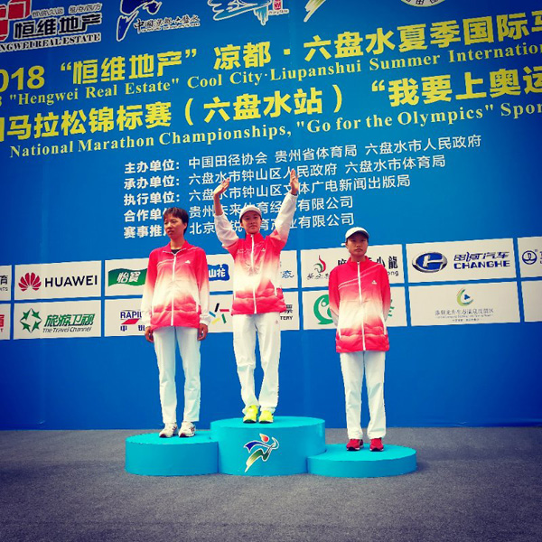 2018涼都·六盤水夏季國(guó)際馬拉松賽鳴槍開跑