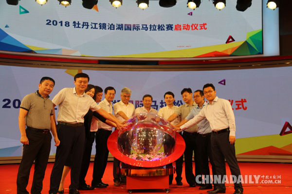 人民網(wǎng)與牡丹江市簽訂戰(zhàn)略合作協(xié)議 宣布2018牡丹江鏡泊湖國際馬拉松9月開賽