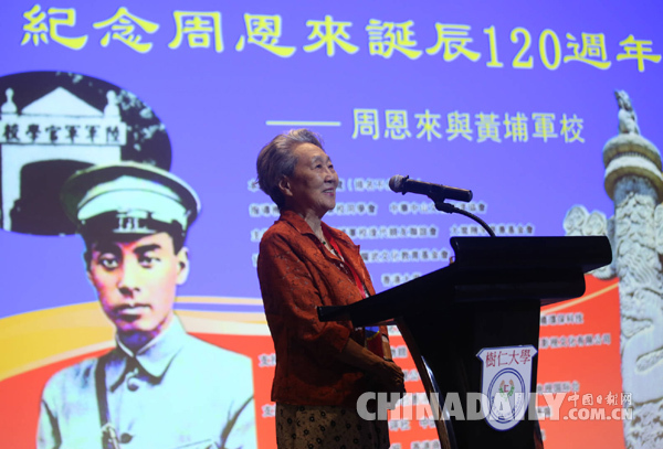 兩岸四地人士紀念周恩來誕辰、追憶孫中山先生,倡導傳承黃埔軍校精神