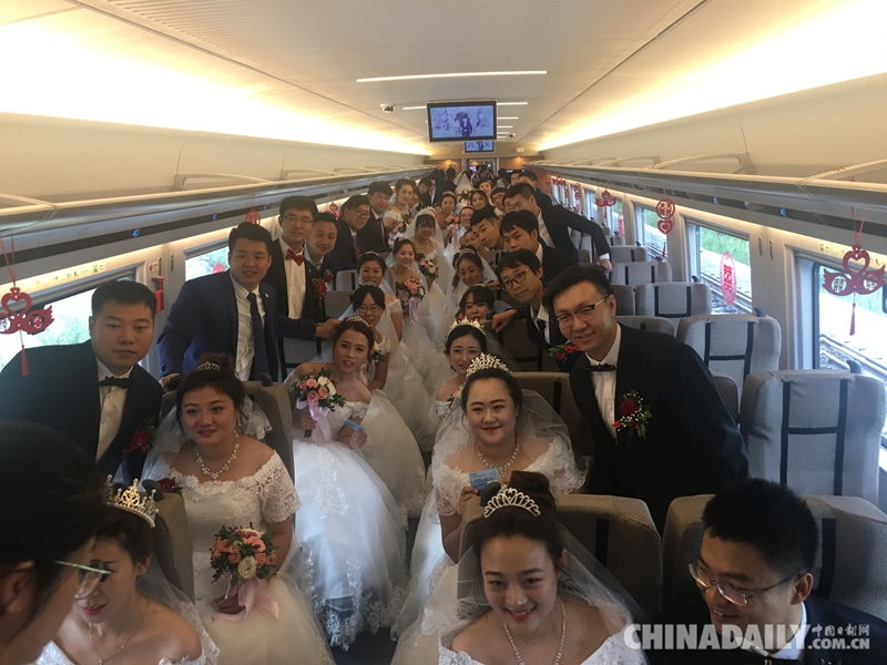七夕節(jié)，高鐵工人集體婚禮浪漫舉行