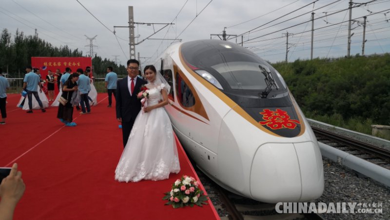 七夕節，高鐵工人集體婚禮浪漫舉行