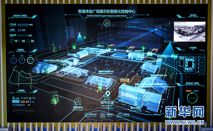 實地打探國內首個智慧體驗廣場 智博會的大彩蛋充滿驚喜！