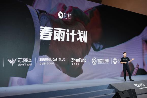 阿里在重慶智博會(huì)舉辦DING峰會(huì)