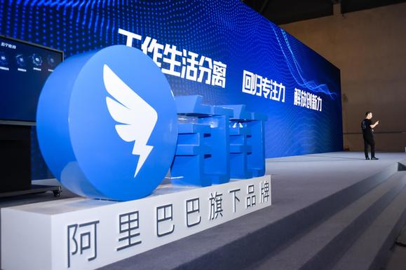 阿里在重慶智博會(huì)舉辦DING峰會(huì)