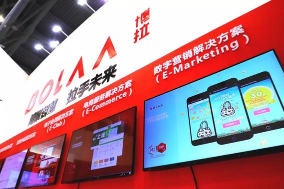 博拉網絡重磅亮相首屆智博會：數字商業領先優勢成全場焦點