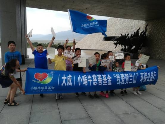 寧夏小蝸牛:愛心在行動(dòng)