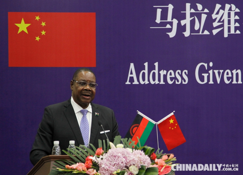 馬拉維共和國總統阿瑟•彼得•穆塔里卡到訪對外經貿大學