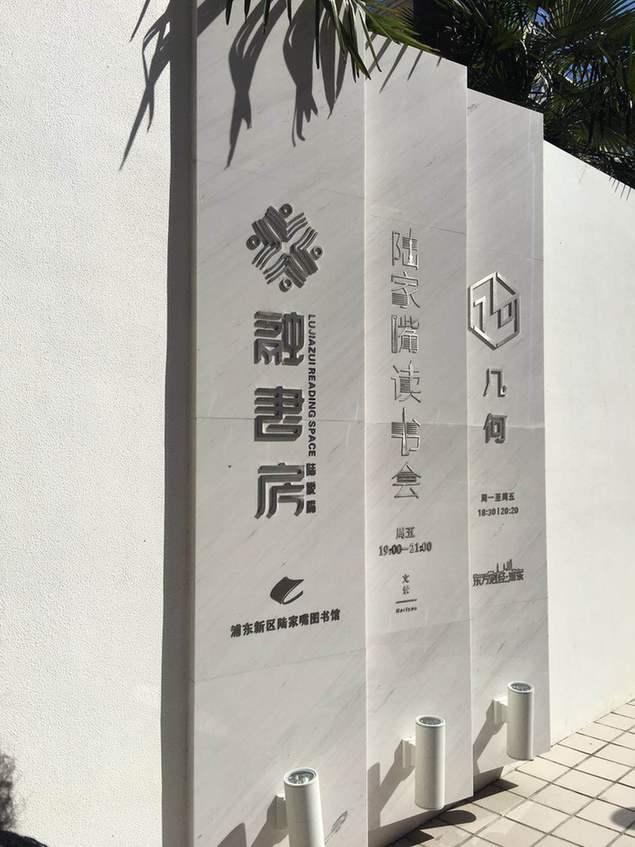 【壯闊東方潮 奮進(jìn)新時(shí)代】這份來自浦東的文化菜單,請(qǐng)查收