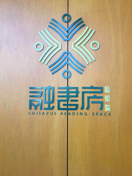 【壯闊東方潮 奮進新時代】這份來自浦東的文化菜單，請查收