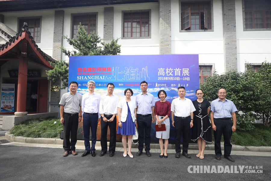 《百名攝影師聚焦上海》精選圖片展高校首展在復(fù)旦大學(xué)舉行