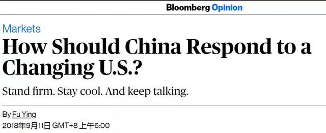 彭博社發表的這篇文章 算是把中美當下的復雜問題徹底講透了!|外媒說