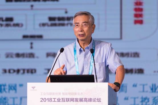 工業互聯新優勢 智能物聯新生態——2018工業互聯網發展高峰論壇在無錫成功舉辦