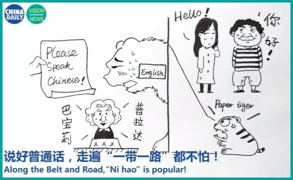 “一帶一路”,跟你有什么關(guān)系?丨圖圖是道