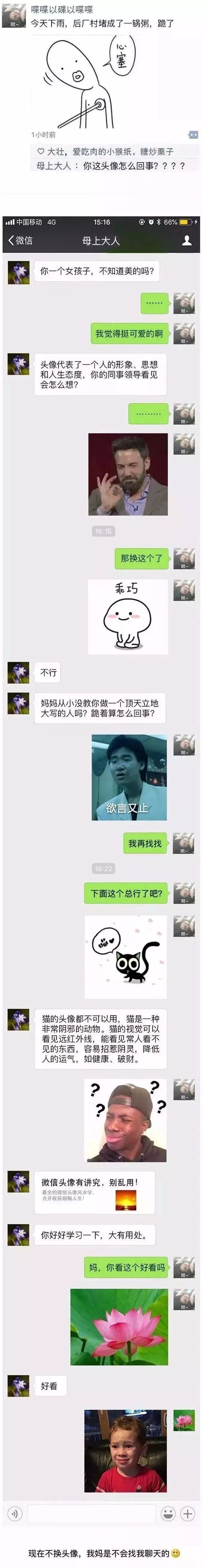 如果當初換個頭像,我可能早脫單了!據說用小動物做頭像的,缺乏安全感