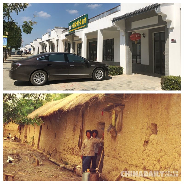 9張圖帶你看小崗村40年巨變