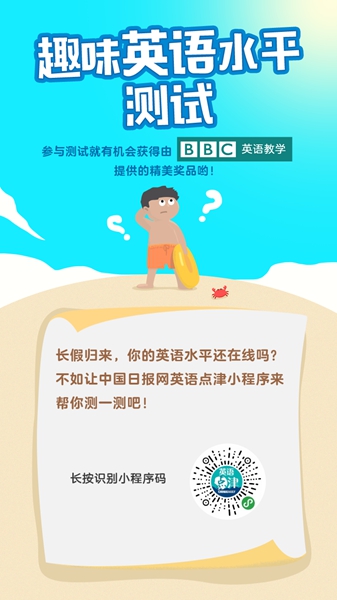 長假歸來無心學習?我們給你準備了點兒激勵措施