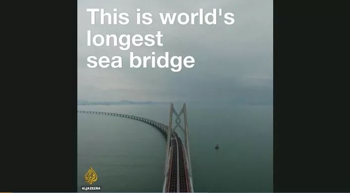 “要致富，先修路！”昨天，外媒花式報道港珠澳大橋丨外媒說