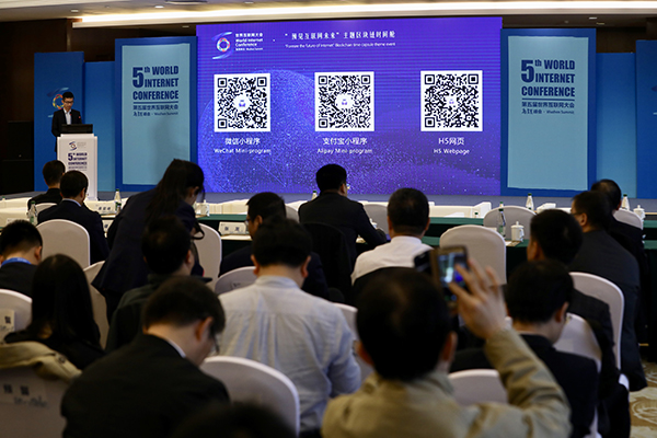 “預(yù)見互聯(lián)網(wǎng)未來”主題區(qū)塊鏈時(shí)間艙活動(dòng)