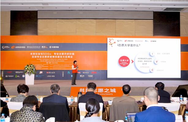 2018“專業(yè)志愿”最佳實踐案例發(fā)布,為全球志愿服務(wù)貢獻中國經(jīng)驗