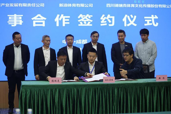 新浪體育深度簽約四川合作伙伴,提速自主IP賽事在蜀發展