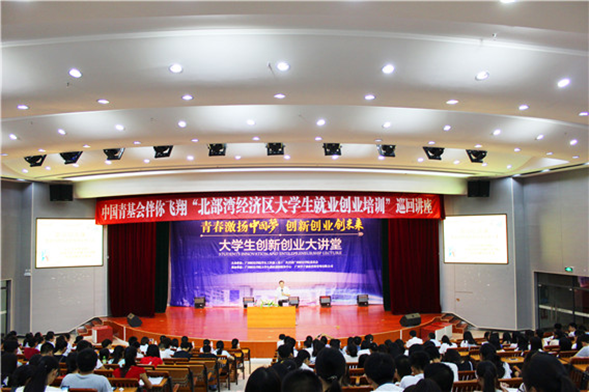 “伴你飛翔”以信念為根基 職場新生代建設(shè)北部灣