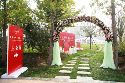 經略天則開園慶典暨首批業主答謝會隆重舉行