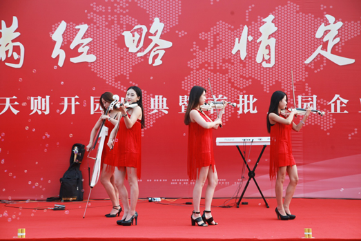 經略天則開園慶典暨首批業主答謝會隆重舉行