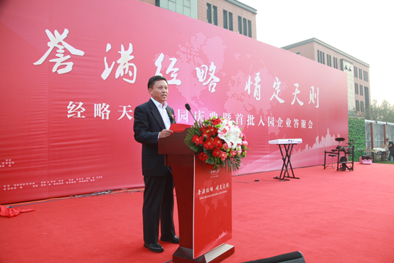 經略天則開園慶典暨首批業主答謝會隆重舉行