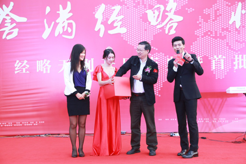 經(jīng)略天則開(kāi)園慶典暨首批業(yè)主答謝會(huì)隆重舉行